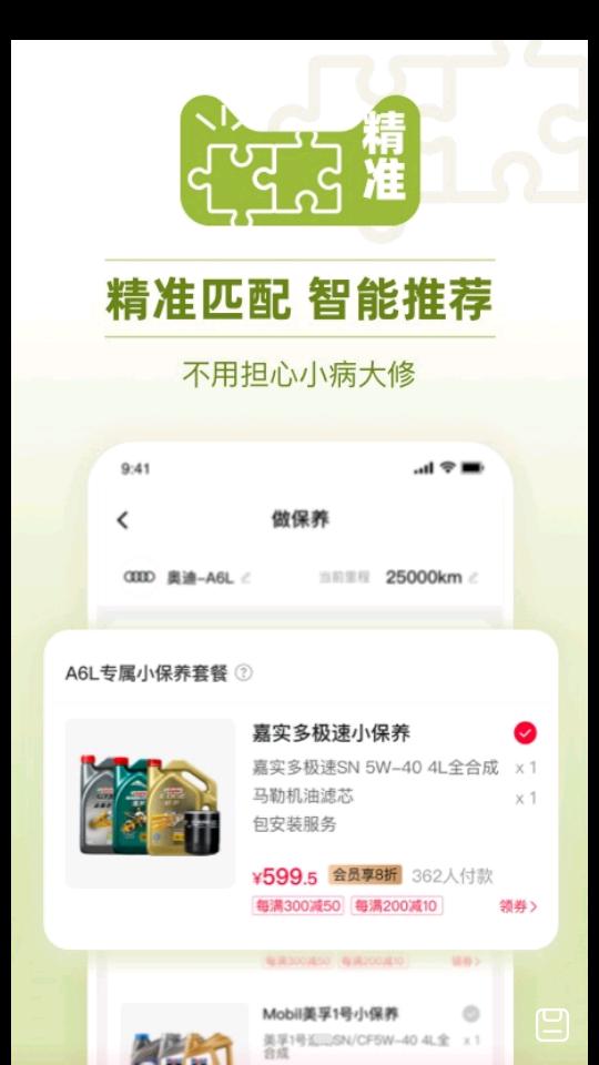 天猫养车官方版3.6.6 安卓最新版 v4.2.1