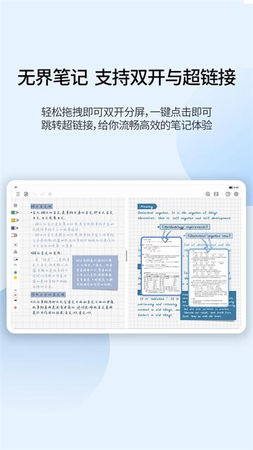享做笔记安卓版 v3.0.1