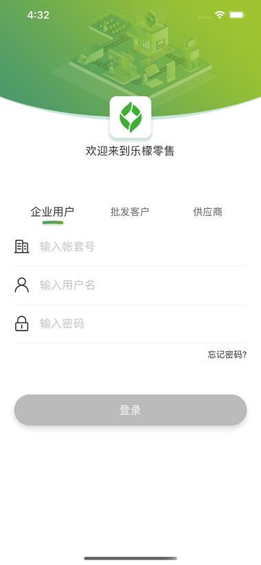 乐檬批发app