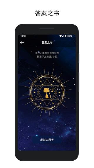 决定喵转盘2025最新版 v3.5.3