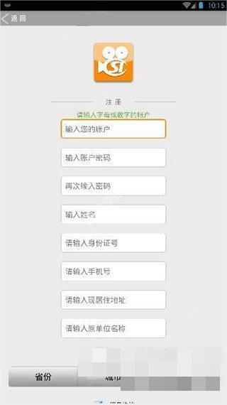 社会保险人脸识别认证平台3.4.1