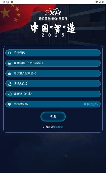 2025制造