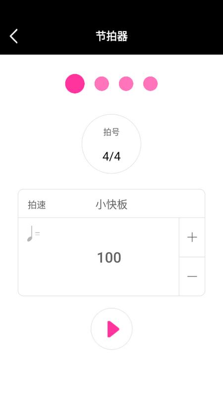 随身吉他谱app2.3.5安卓版 v5.0.2