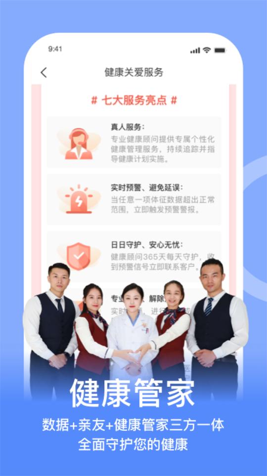 蛮牛健康app安卓版2.2.9 最新版 v6.4.2