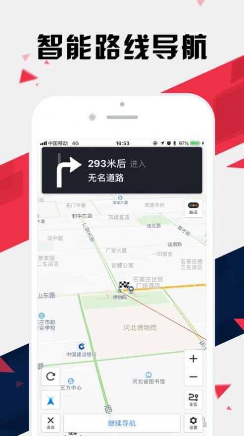 石家庄地铁通