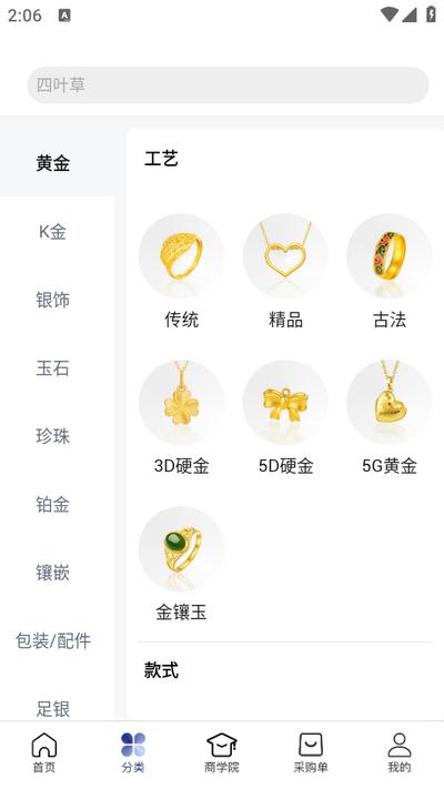 宝物志app官方版v5.6.4 最新版 v6.0.3