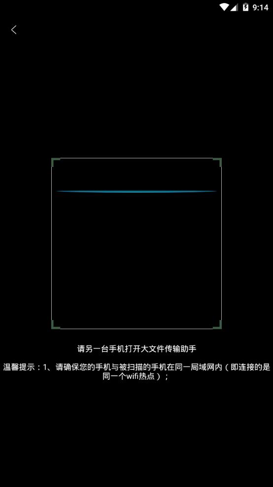 大文件传输助手app手机最新版1.8官方版 v4.1.3