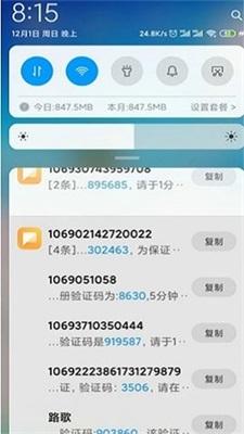 短信压力测试免费版