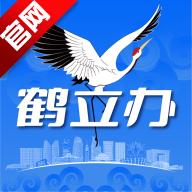 鹤立办app最新版v1.8.6 官方DeepSeek版