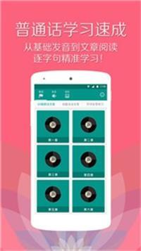 普通话测试系统