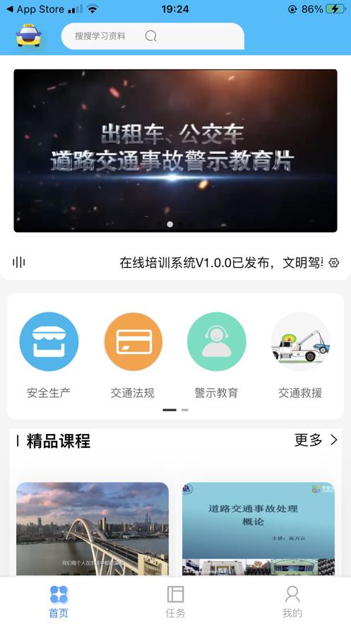 交运宝app1.5.9 最新版 v6.2.4