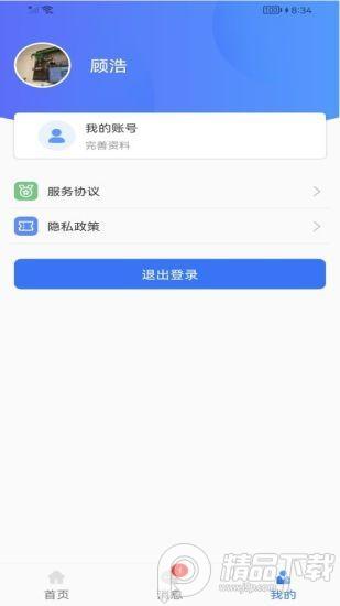 今日浒墅关客户端v1.2.11 手机版 v6.3.3