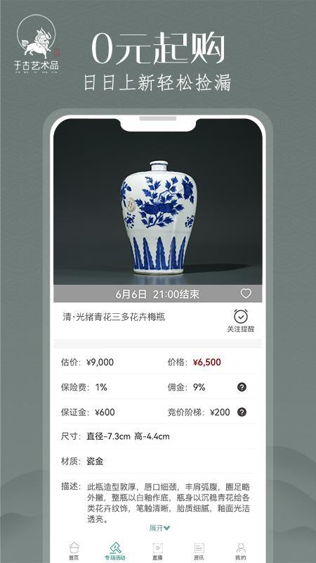 于古艺术品