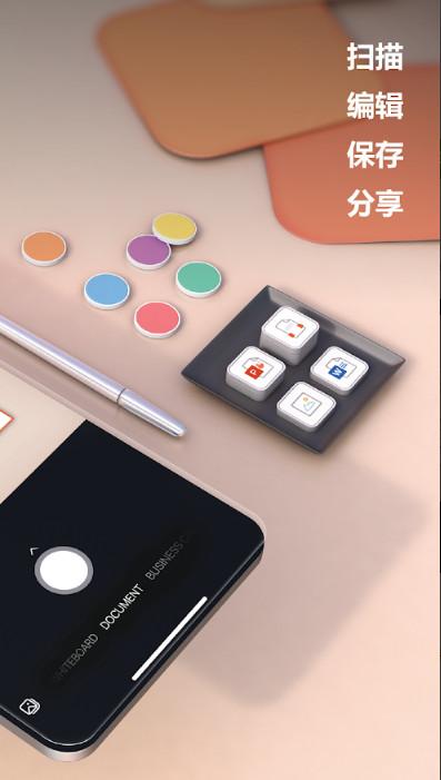 微软Lens办公软件16.0.17425.20158 官方版 v6.5.1