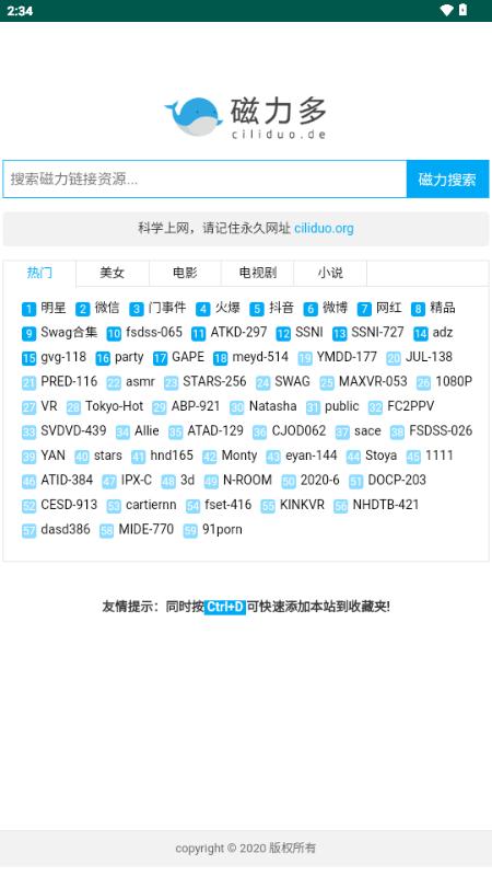 磁力多app最新版v3 安卓版 v3.5.4