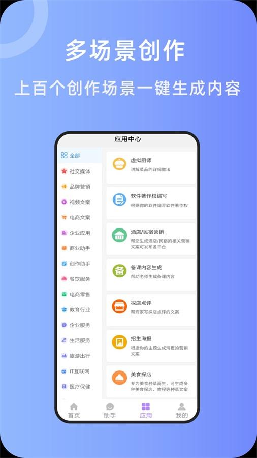 奇笔AI写作 v4.0.2
