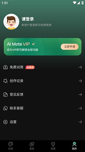 AI Mote v6.5.4