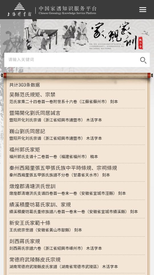 中国家谱知识服务平台app软件v1.0.0 最新版 v3.2.4