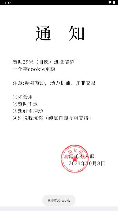 夸克CK不限速提取器手机版v2.0 安卓版 v3.5.2