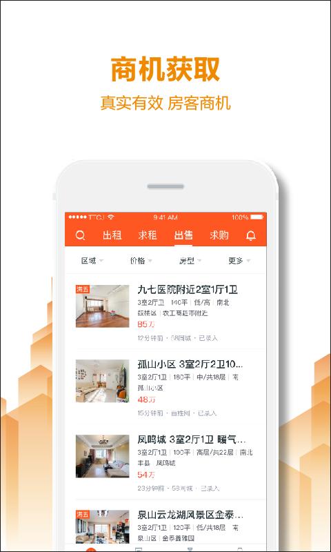 橙蕉问问