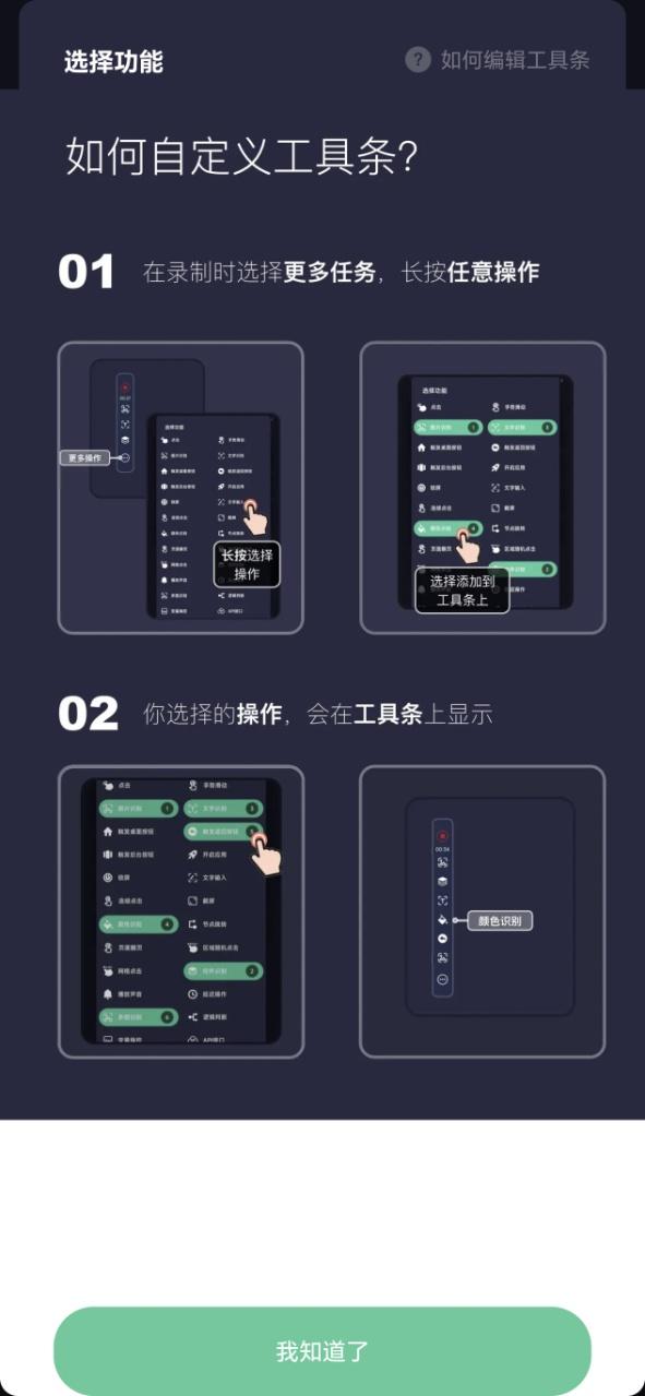小触控自动连点精灵app25.06.21 会员版 v6.5.2