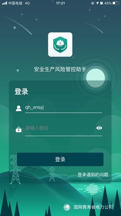 风控平台