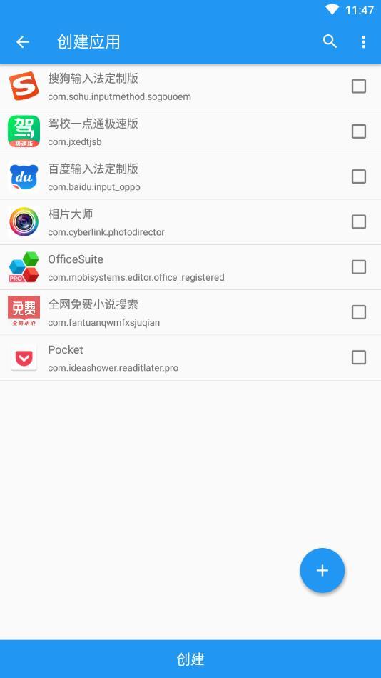 太极神器手机版