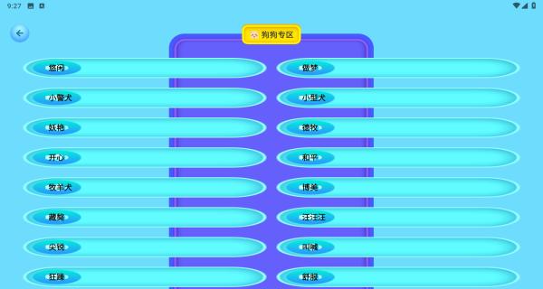 动物翻译器翻译