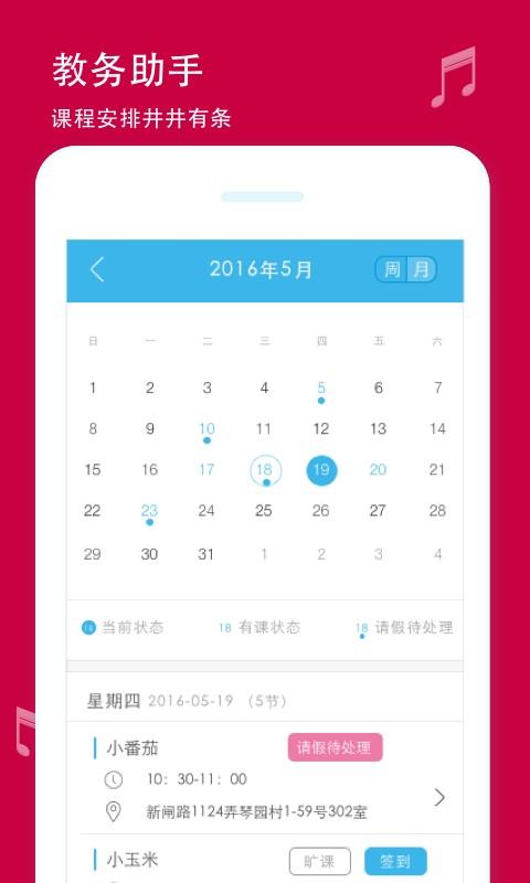 精韩家访管理