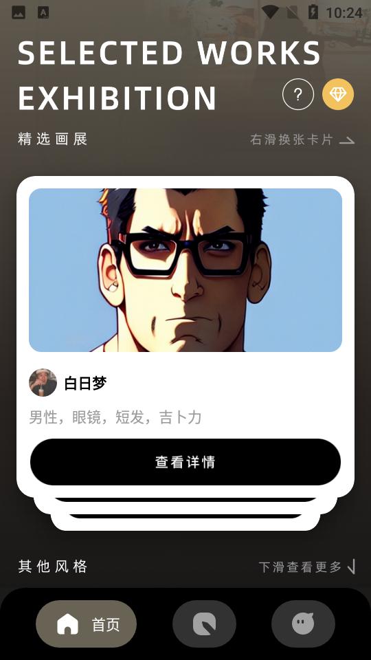 卟咔Brca二次元AI绘图生成1.0.0 手机版 v4.3.1