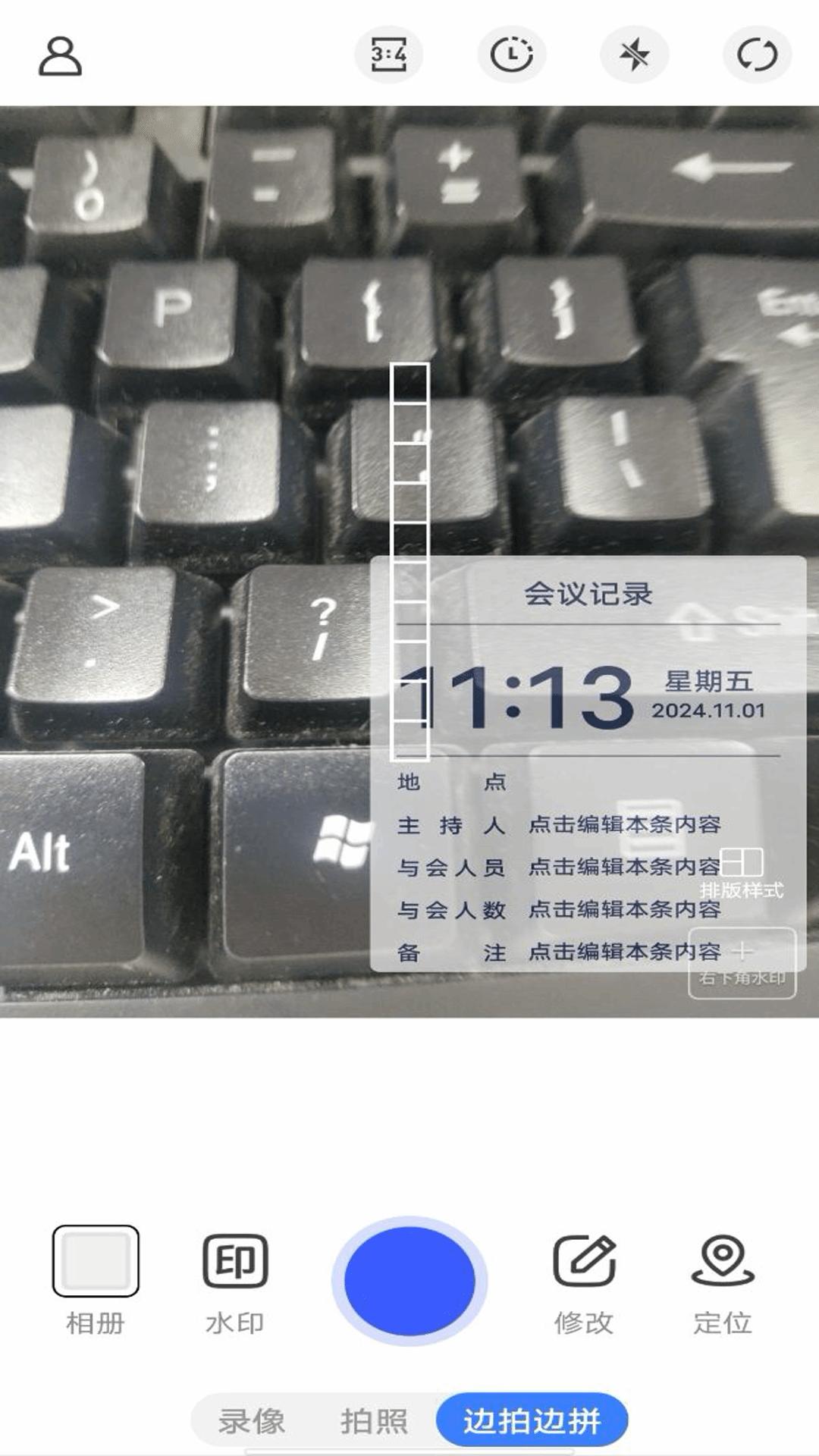 万能水印相机拍照v1.0.5 最新版 v6.3.4