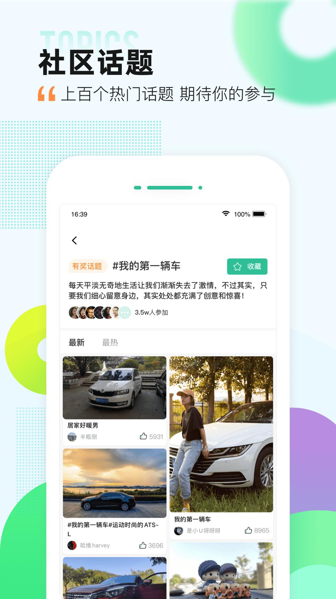爱卡汽车app客户端v11.1.4 官方手机版 v4.4.1