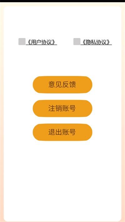 口袋趣消