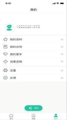 租车易