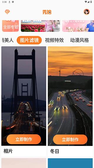 秀拍对口型唱歌免费版