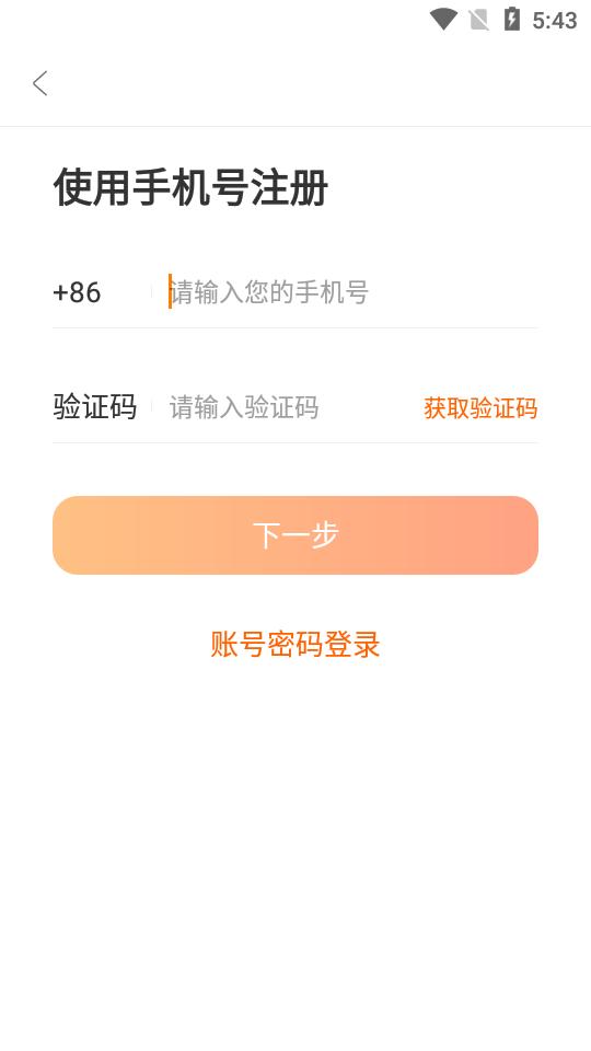 轮渡管家app最新版本2.1.8281320 安卓版 v5.0.1