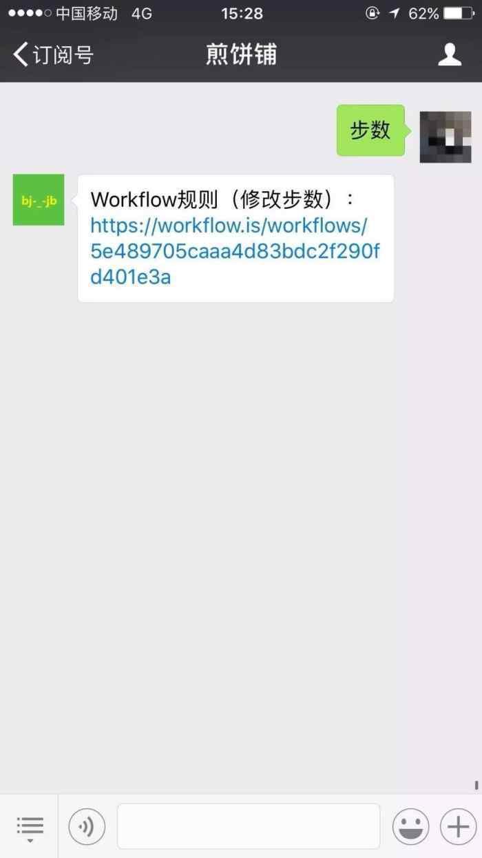 微信运动步数修改小助手