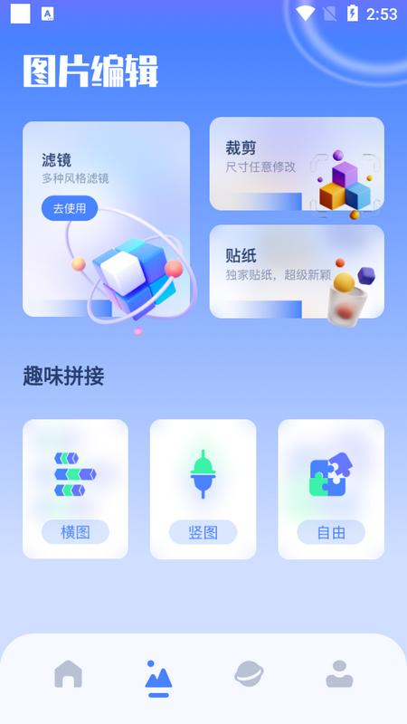 我的相册管理大师最新版v1.1手机版 v6.1.1