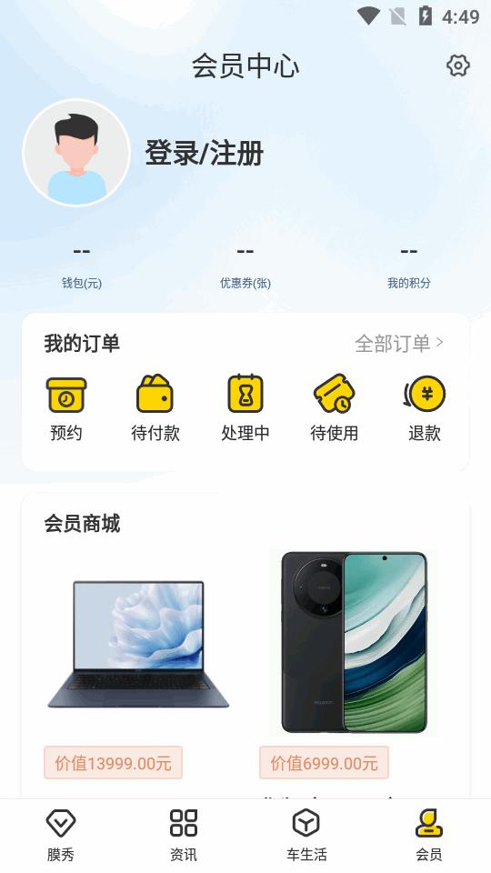 车轮app纯净版10.0.8 安卓手机版 v4.2.2