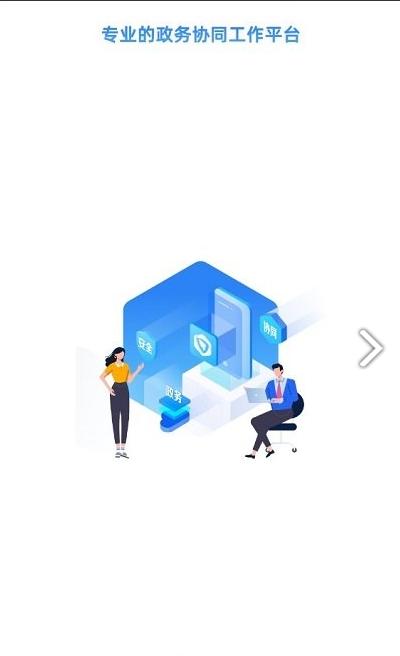 浙政钉手机app安卓版2.23.0.1 最新版 v6.4.2