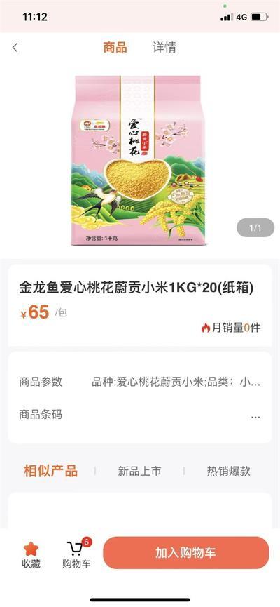 益分销门店版