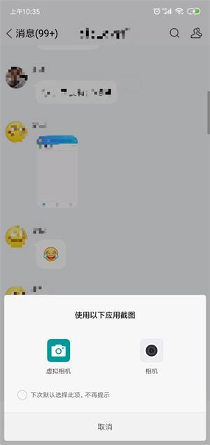 虚拟相机替换拍照软件鸿蒙版