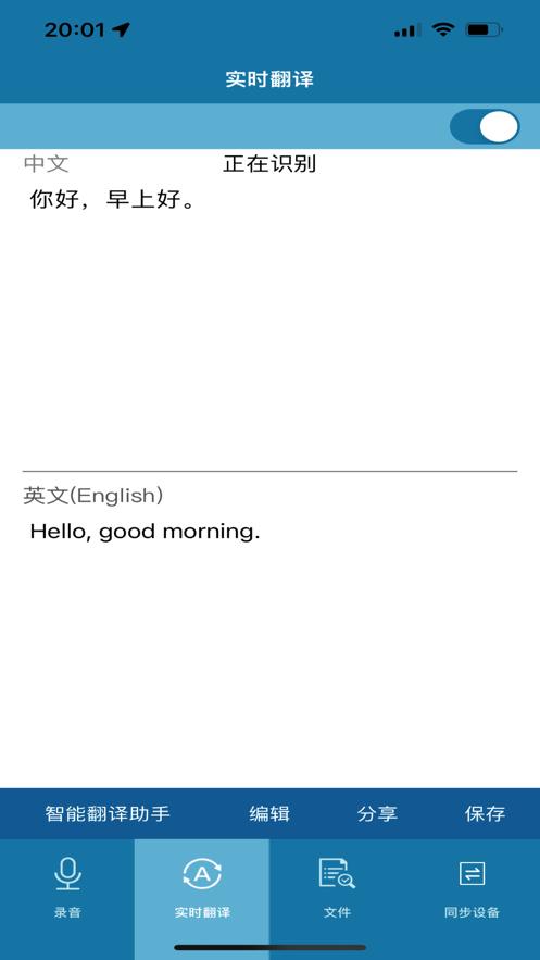 飞利浦智录app软件v1.1.55 官方手机版 v3.2.4