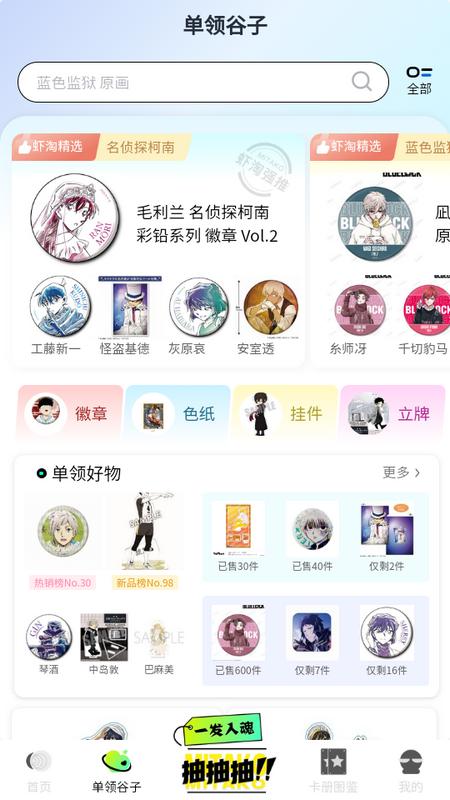 MITAKO虾淘官方版v1.2.0 最新版 v6.1.4