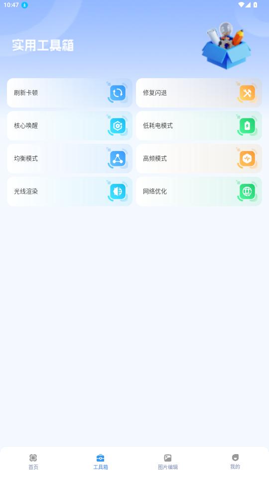画质兽助手 v3.2.3