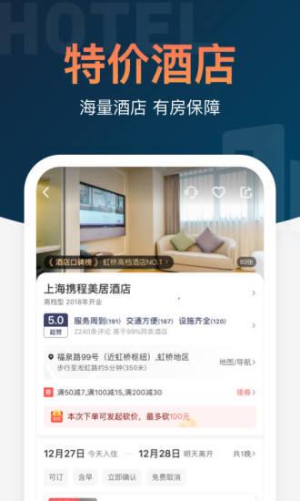 铁友火车票购票