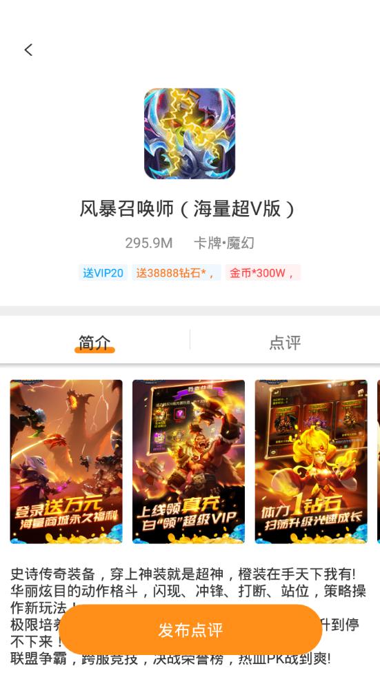 手游淘号软件3.6.1 安卓手机版 v3.2.3