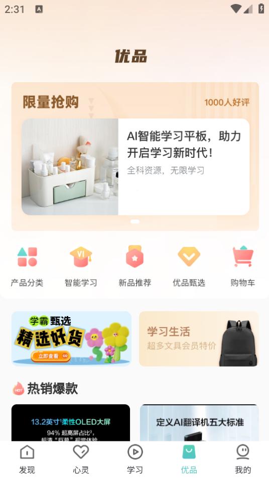 中阅课堂app1.2.4 最新版 v3.0.2