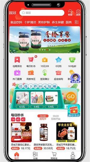 国冠云商
