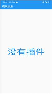 微信应用转生